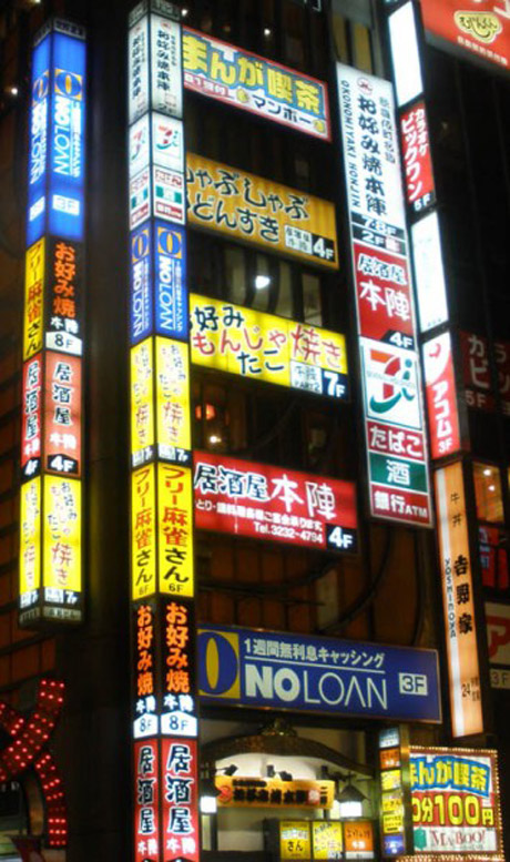 All Images Copyright Twothorns Stock Photography Japanese